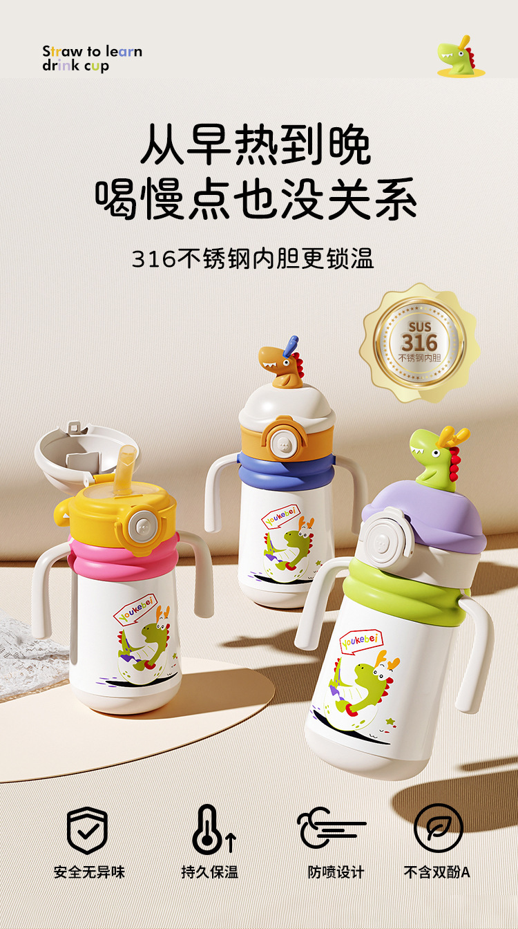 婴儿保温水杯宝宝学饮杯6个月以上小月龄专用吸管杯儿童保温奶瓶详情5