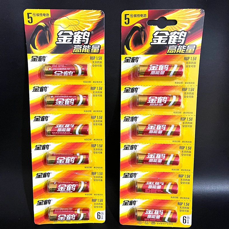 【打包小屋】5号金鹤6粒 10卡/盒 200卡/件5号金鹤6粒电池高能量家用干电池5号遥控器玩具电池2元3元货源详情6