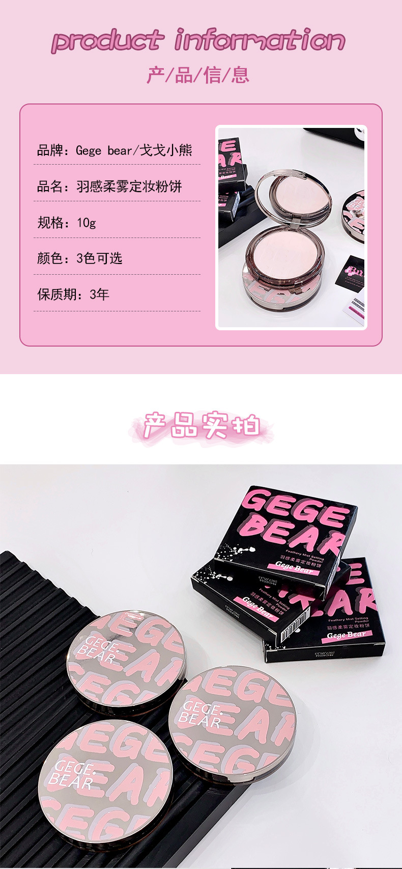 Gege bear Goge Little Bear Feathered Soft Mist Setting Powder Compact, soft focus matte matte, waterproof, sweat-proof and no makeup smudging pic 12