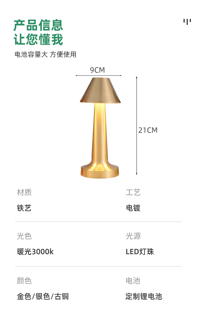 智能金属复古台灯 酒吧氛围灯 吧台餐桌装饰灯 清吧咖啡厅古典台灯 现代简约风格详情12