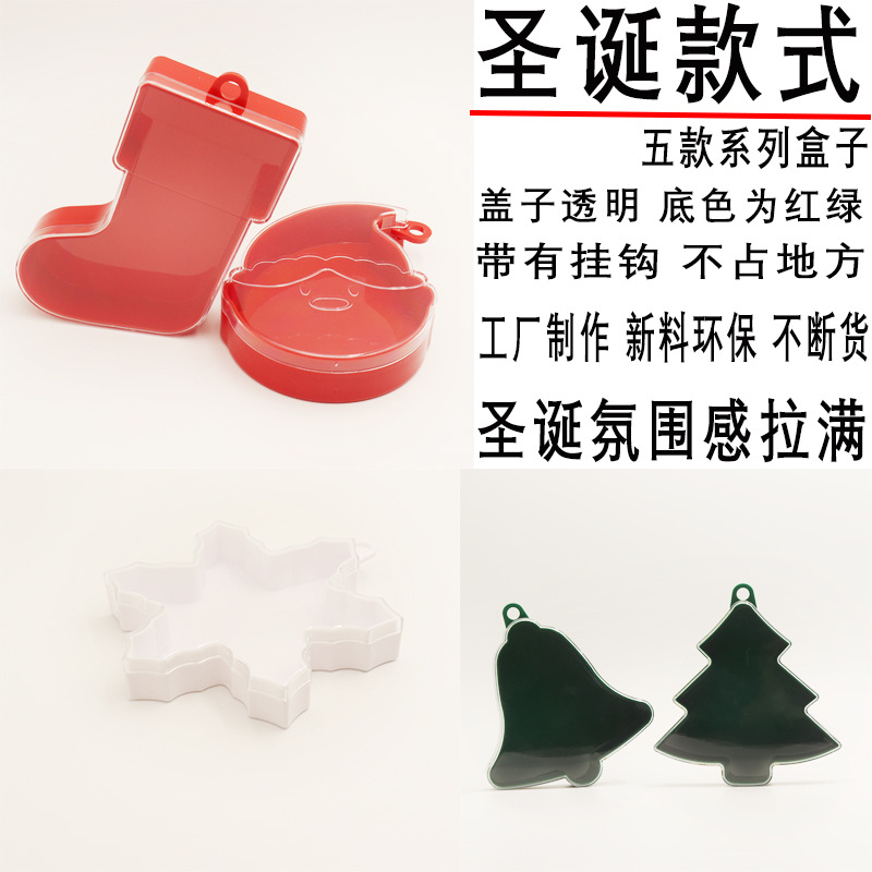 【新款圣诞款】饰品收纳圣诞心形感塑料盒采用全新材料工厂详情2