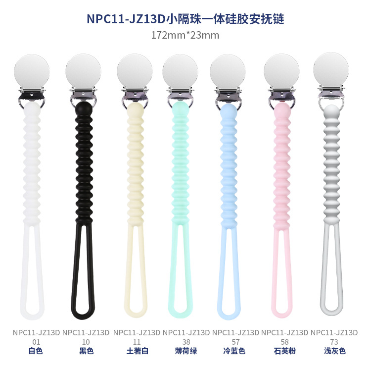 婴儿一体安抚链宝宝奶嘴挂绳食品级硅胶磨牙牙胶防丢奶嘴防掉链子详情19