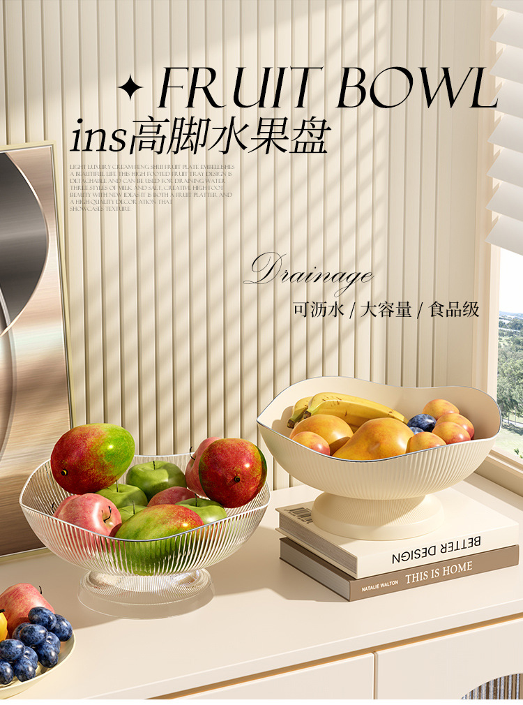 沥水果盘客厅茶几高脚果篮奶油风高颜值糖果零食盘大容量水果盘子详情1
