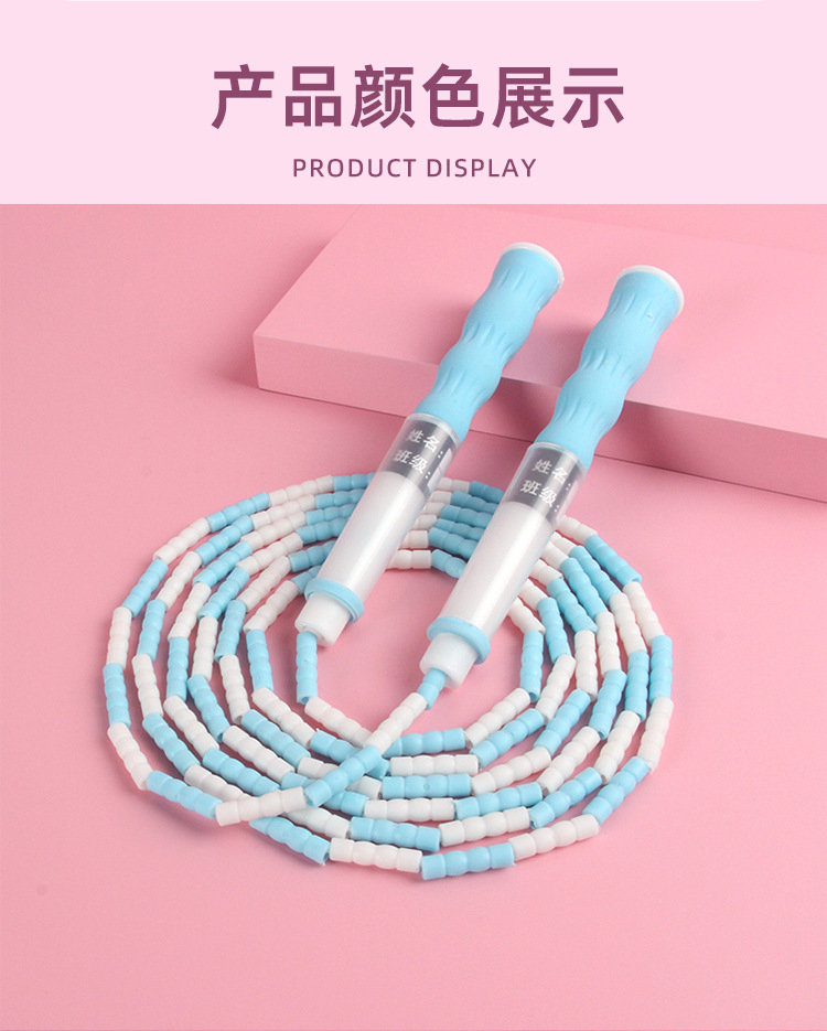 软珠竹节跳绳儿童专用中考专用跳绳小学生幼儿园体育用品跳绳批发详情9