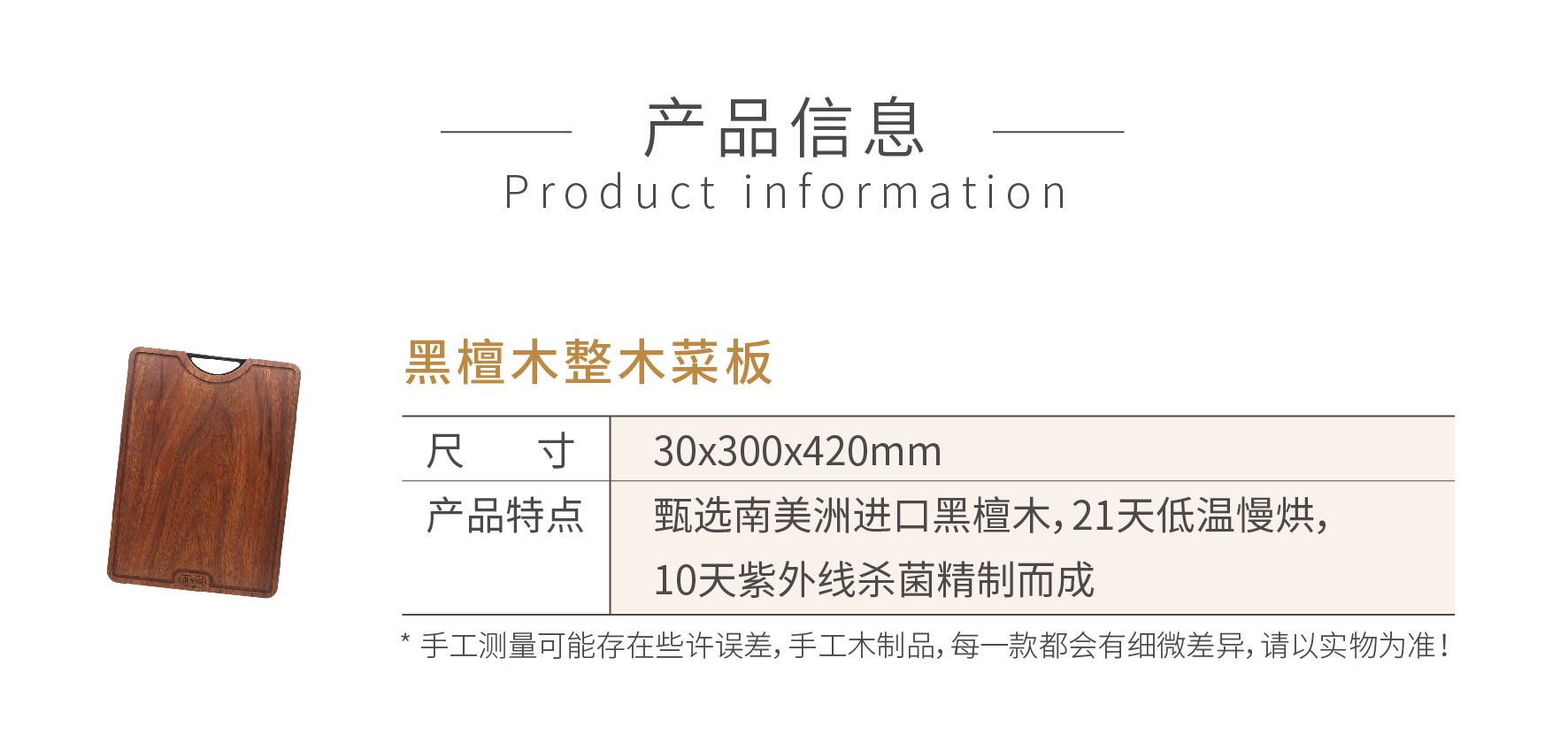 Ebony solid wood cutting board, solid wood cutting board, no splicing, not easy to mold or crack, solid wood cutting board, national trend pic 2
