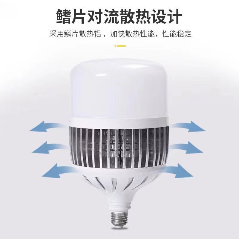 led灯泡e27大功率球泡灯e40led节能灯50 100W 300W灯泡室内照明灯详情5