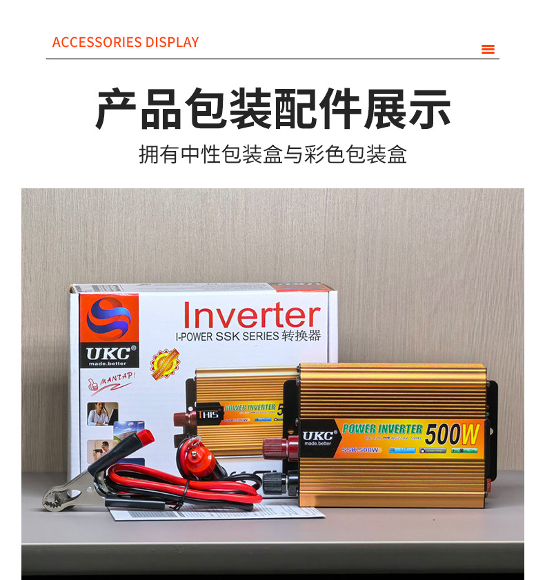 UKC全新修正弦逆变器12V~60V转220V汽车变压器太阳能车载逆变器详情19