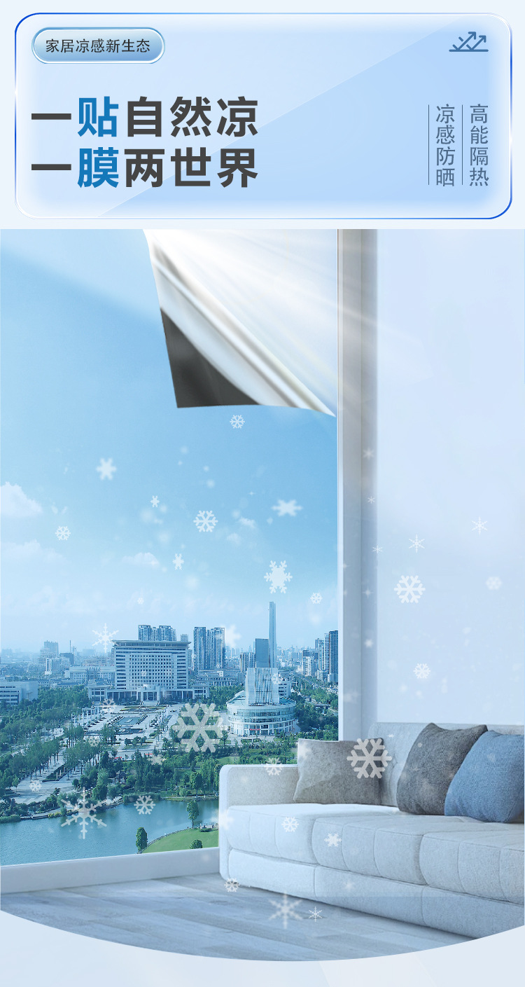 静电隔热膜防晒玻璃贴膜防窥贴纸建筑膜防走光单向窗户家用太阳膜详情5