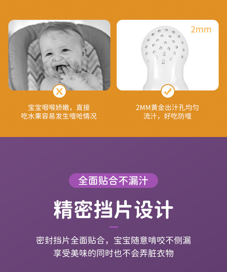 母婴用品婴儿果蔬乐硅胶咬咬乐宝宝营养果蔬网袋辅食喂养器详情8