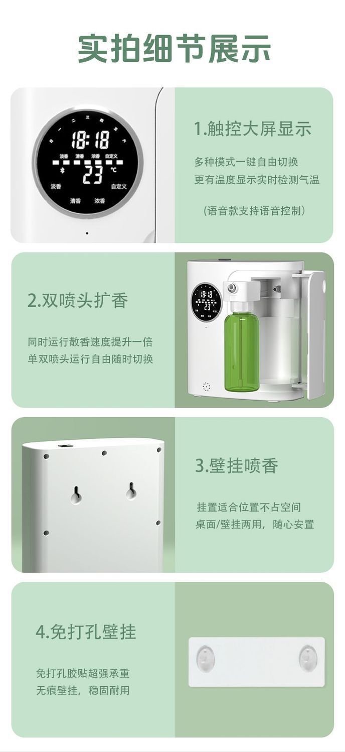 Aroma diffuser, fully automatic aroma diffuser, commercial fragrance sprayer, aroma machine, hotel fragrance diffusion, voice Bluetooth nebulizer pic 19