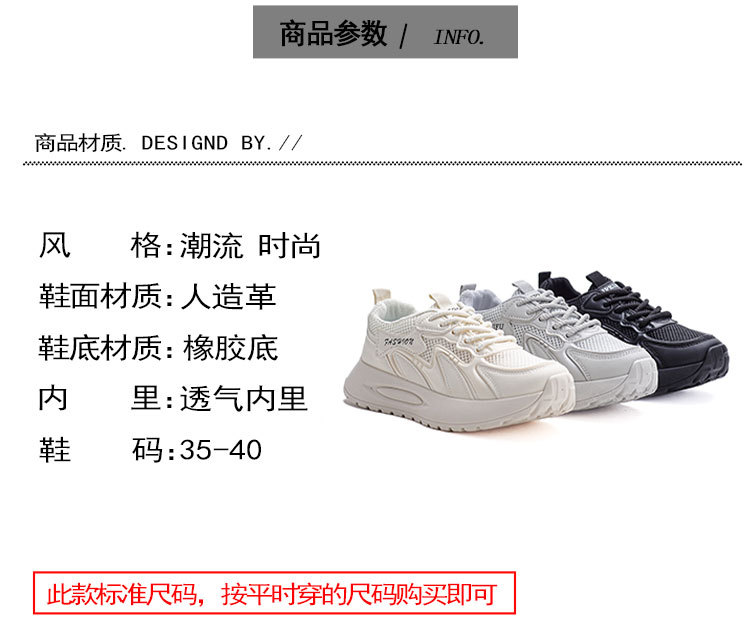 大码跨境春季女鞋新款透气网面运动鞋韩版厚底休闲软底跑步老爹鞋详情9