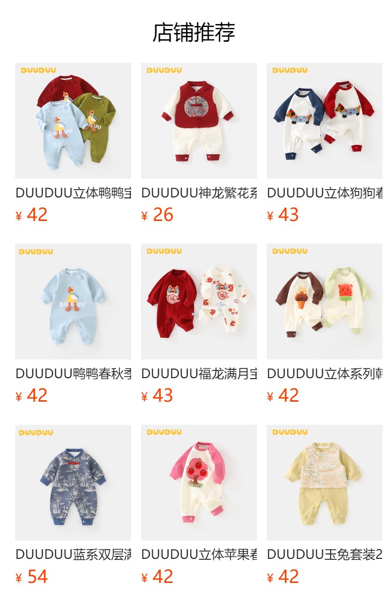 DUUDUU海军春秋季长袖男女宝宝连体衣外出包屁衣服装a类婴儿衣服详情4