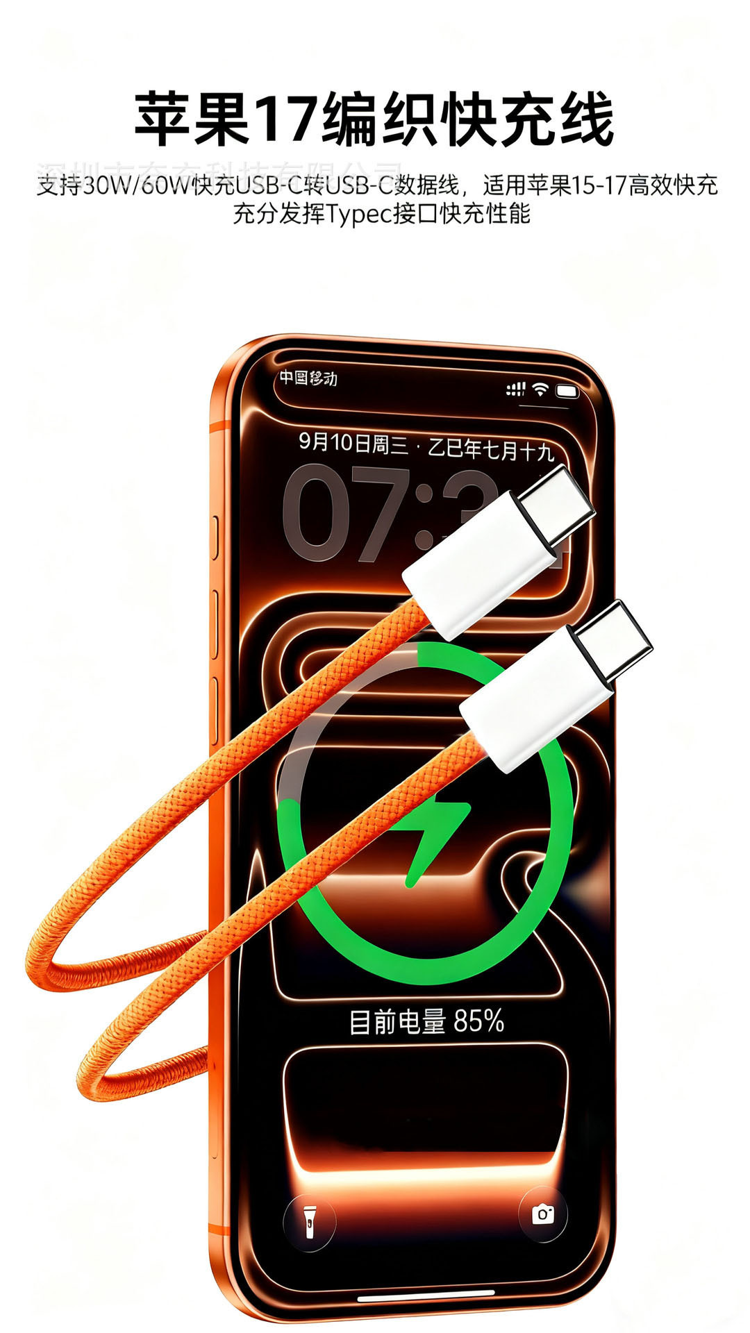 新款60W苹果17快充编织数据线1米橙色C-C手机充电线平板适用详情2