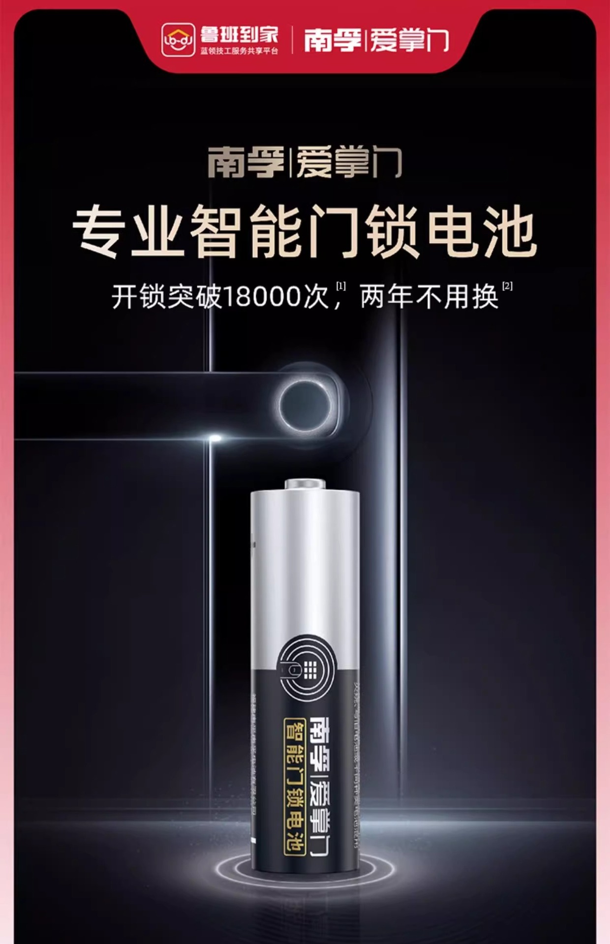 南孚电池5号和7号电池智能锁电池8粒装干电池五号碱性5号电池批发详情3