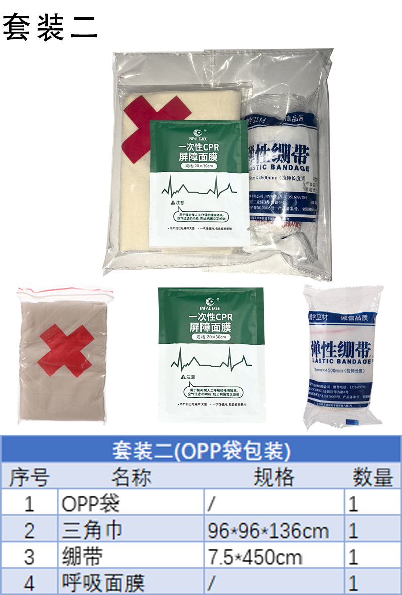 Red Cross training kits, waterproof emergency kits with portable emergency kits, first aid training kits are available in stock pic 3