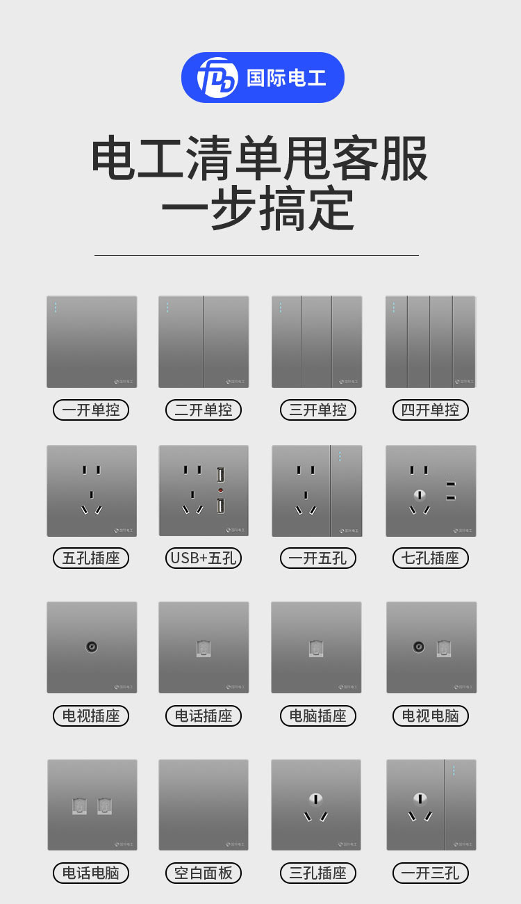 86型暗装墙壁开关插座五孔插座带开关16A空调插座USB面板大板灰色详情15