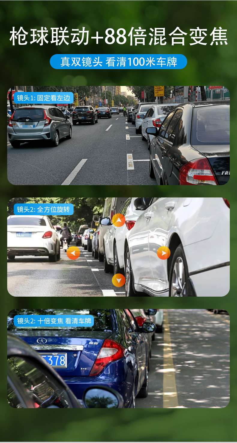 99倍光学变焦枪球摄像头4G终身免流量WIFI人形户外手机远程详情8