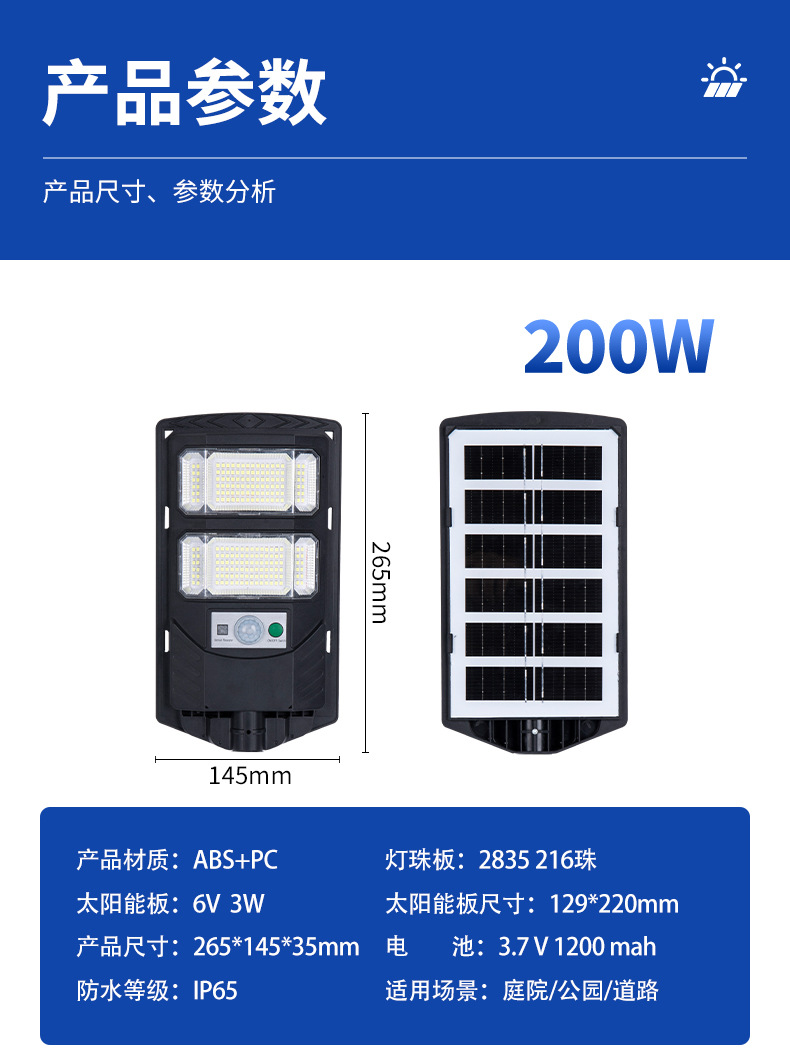 New cross-border LED outdoor waterproof garden lamp, human-sensing solar integrated street lamp pic 11