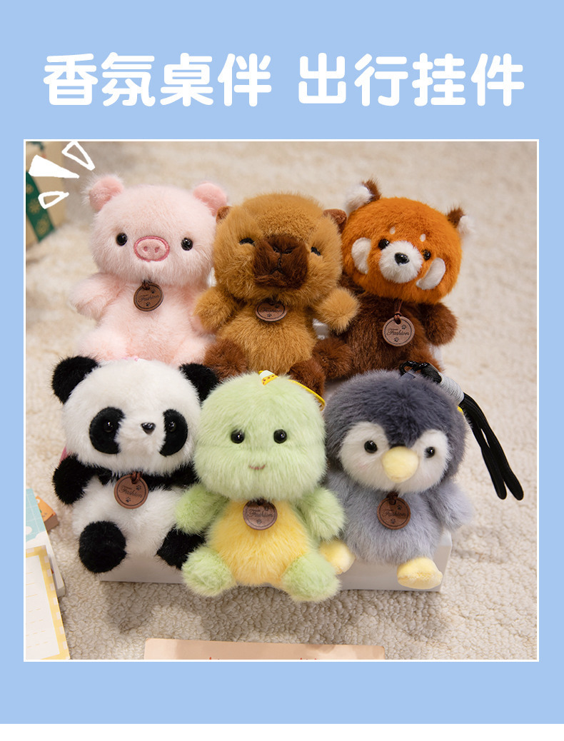 可爱香墩墩小动物公仔挂件带香味萌宠毛绒玩具包包挂饰玩偶礼物详情1