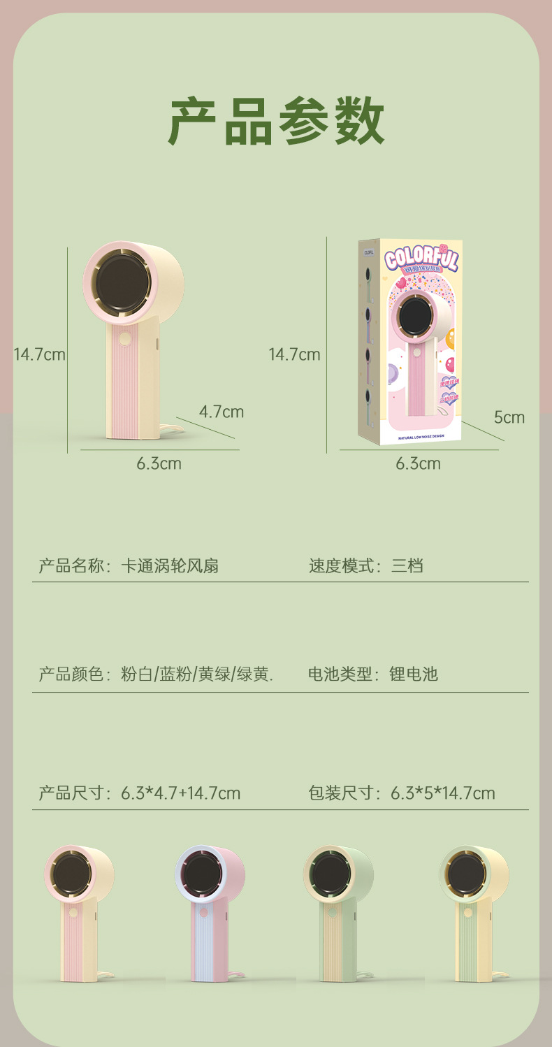 跨境电商MINI学生涡轮手持风扇便携式口袋风扇USB可充电式无叶小详情14