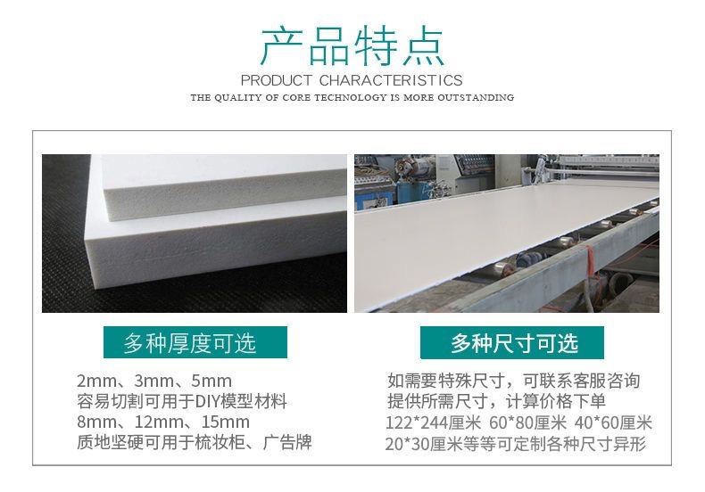 PVC foam board, high-density Andy board, advertising pvc board, snow foam board material, engraving material manufacturer in stock pic 10