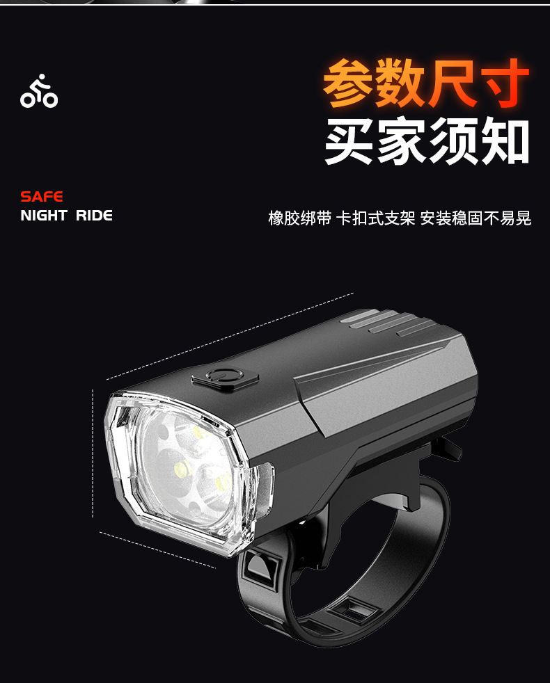 Bicycle headlight with horn, USB charging, multi-functional high-brightness LED, mountain bike night cycling equipment pic 12