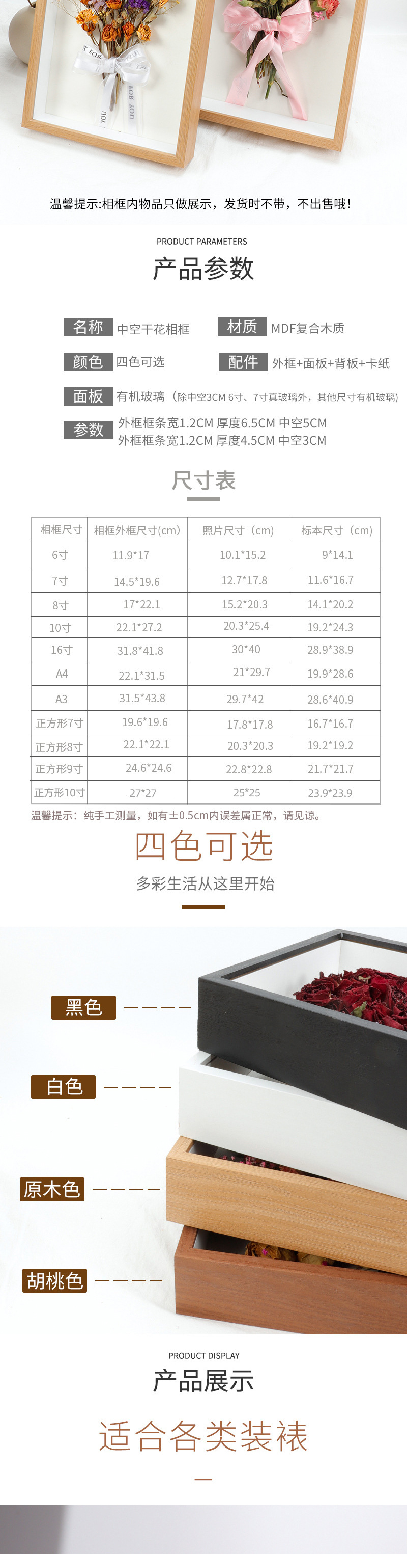 灯光画框批发立体中空3CM8寸干花相框摆台5CM手工diy礼物a4A3详情3