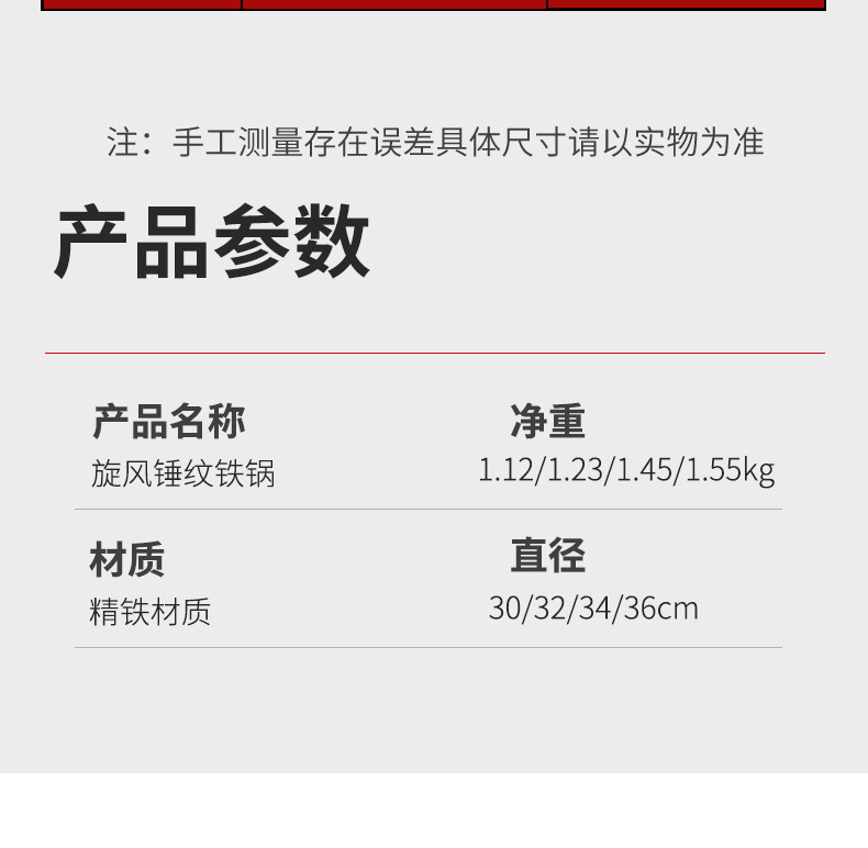 铁锅源头工厂旋风锤纹圆底铁锅不易粘锅不易生锈无涂层详情13