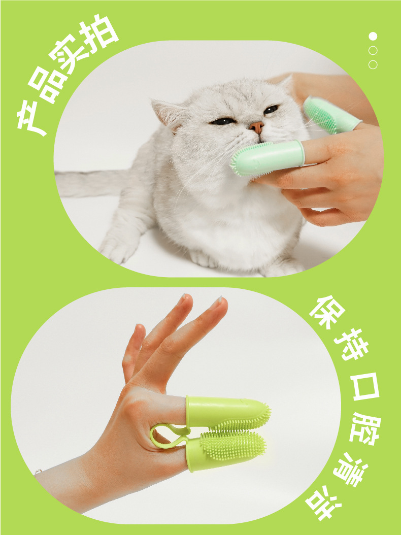 跨境宠物双指牙刷狗狗猫咪宠物用品牙齿清洁手指套口腔清洁工具详情10