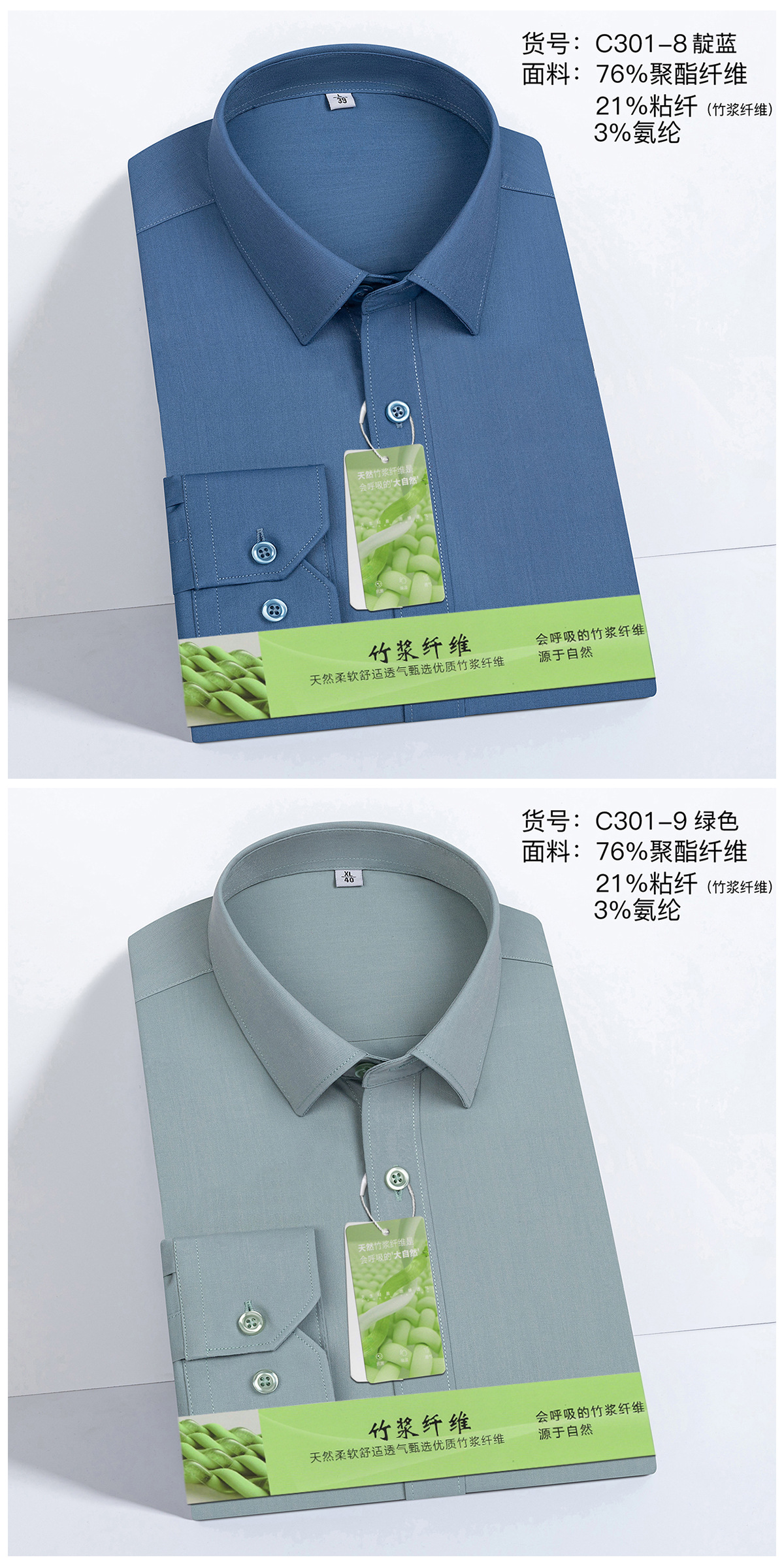商务正装衬衫 竹纤维弹力长袖衬衫男士长袖职业休闲简约纯色衬衣详情8