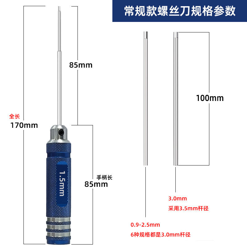 模型组装罗丝刀S2白钢镀钛内六角批头精密航模工具六角螺丝刀套装详情4