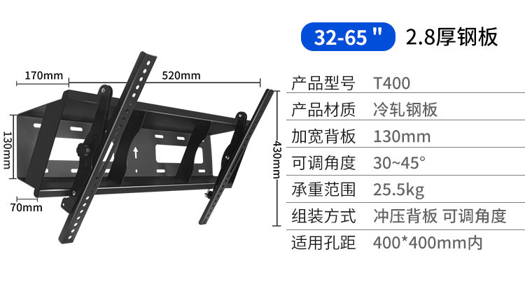 32-75英寸通用电视机挂架俯角可调45度客厅展厅吧台大角度挂墙架详情8