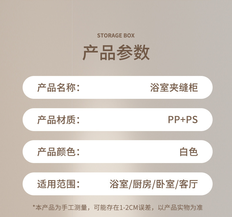 Household slit storage cabinet, multi-layer wheeled storage rack for bathroom, large-capacity drawer-type plastic storage cabinet for toilet pic 12