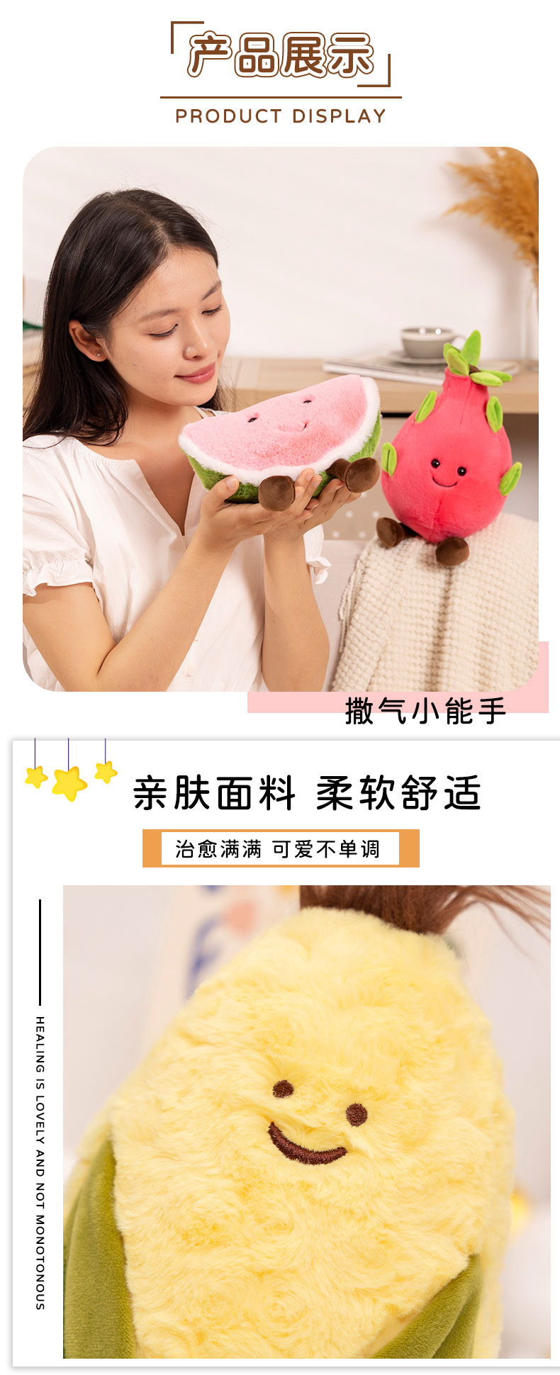 水果系列西瓜火龙果玉米毛绒玩具摆件儿童礼物陪伴女生仿真玩偶批详情3