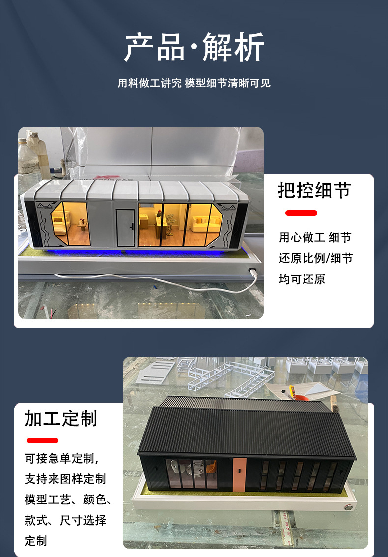 太空舱模型 工业折叠房集装箱房模型定制 苹果仓移动房屋模型定制详情6