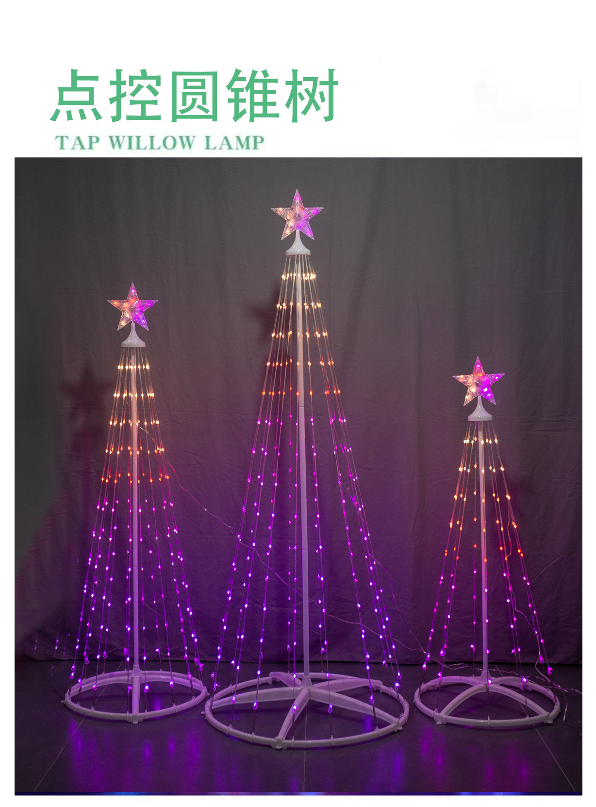 Wholesale 8E7Q iridescent point-controlled conical tree lights, smart remote control Christmas lights, indoor and outdoor decorative lights, cross-border e-commerce pic 3