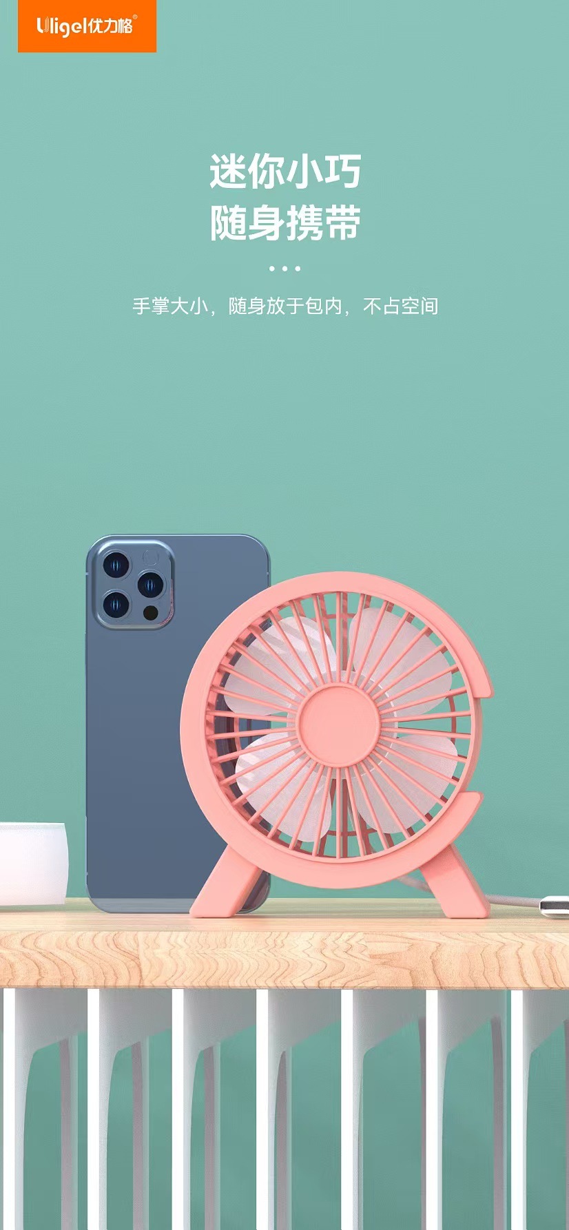 桌面小风扇超静音小型便携台式宿舍办公室桌上迷你电风扇usb冷风详情4