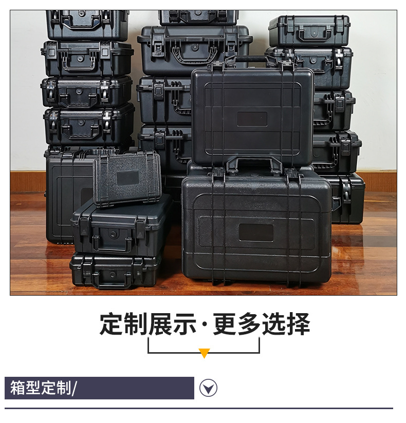 批发现货ABS安全防护箱五金工具箱器材防水安全箱无人机设备箱详情10