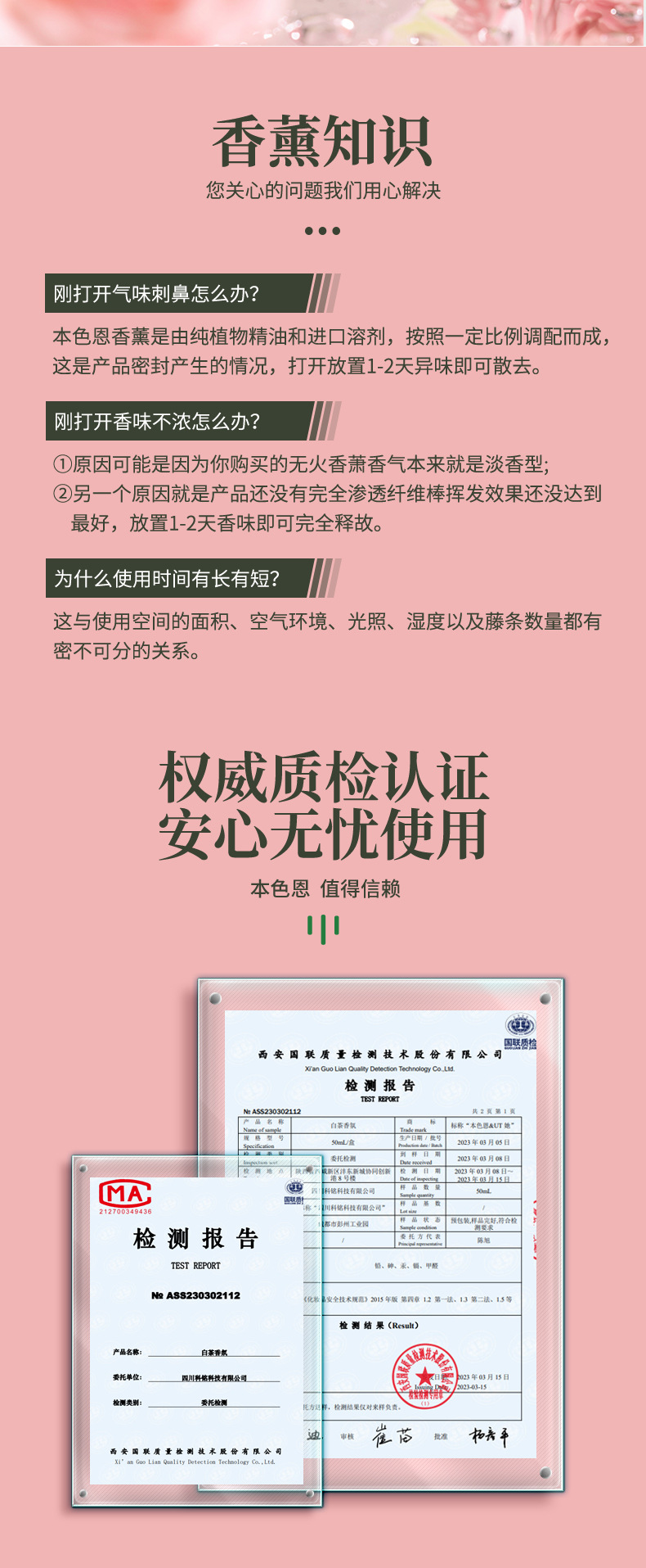 正品本色恩粉色恋人樱花无火香薰室内家用持续卧室留卫生间厕所详情8