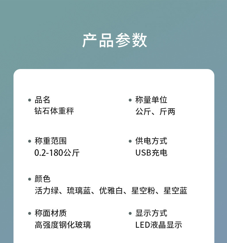 宝岚新品电子秤智能体重秤人体健康秤成人家用电子体重称厂家代发详情33