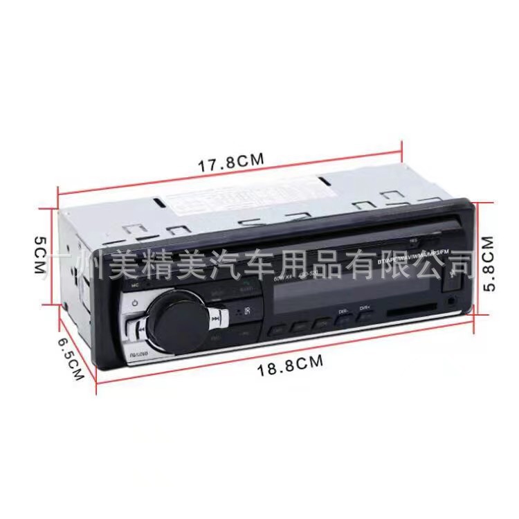 JSD-520530车载蓝牙MP3播放器12V24V汽车收音机蓝牙快充大功率详情1