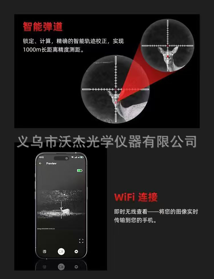 sytong Shiyutong FM06-50LRF three-in-one thermal imager high-definition outdoor thermal imager distance measurement pic 6