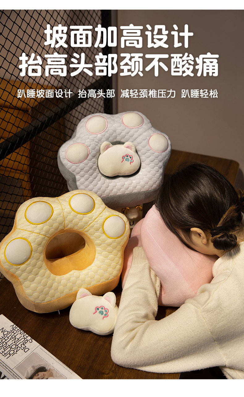 卡通可爱冰豆豆带孔猫爪午睡枕办公室午休枕头学生宿舍趴睡枕批发详情6