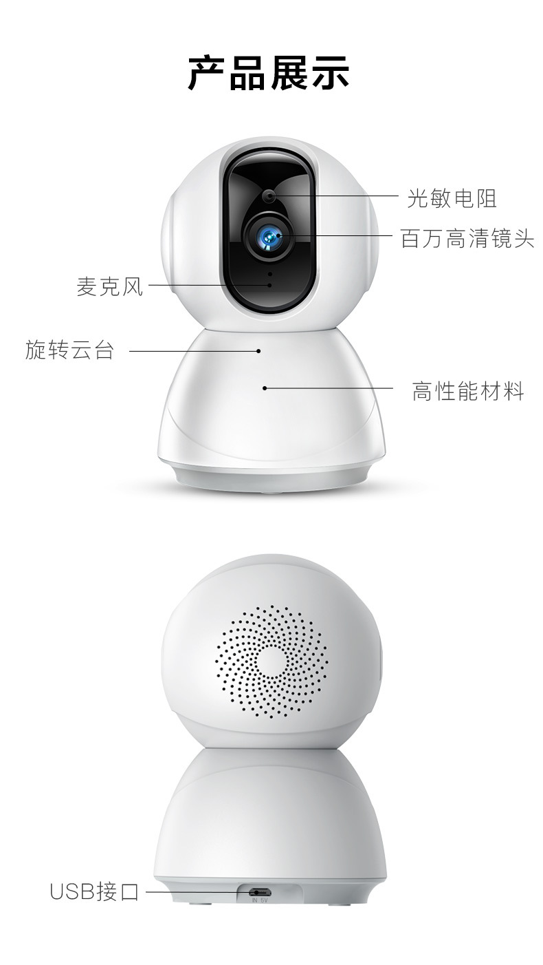 无线wifi家用摄像头远程360度对讲语音通话夜视批发高清室内监控详情14