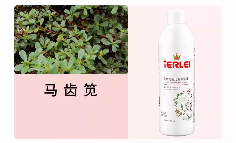 医儿乐艾草泡澡液草本宝宝抑菌保健浴液金银花泡泡浴儿童药浴批发详情12
