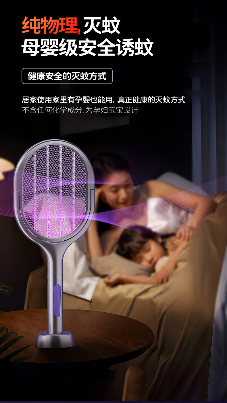 Wholesale of the new extendable electric mosquito swatter, rechargeable household mosquito repellent 2-in-one folding automatic extended mosquito swatter M142 pic 14