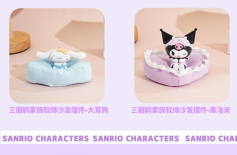 正版三丽鸥软绵沙发手办库洛米美乐蒂玉桂狗桌面公仔玩偶车载摆件详情9