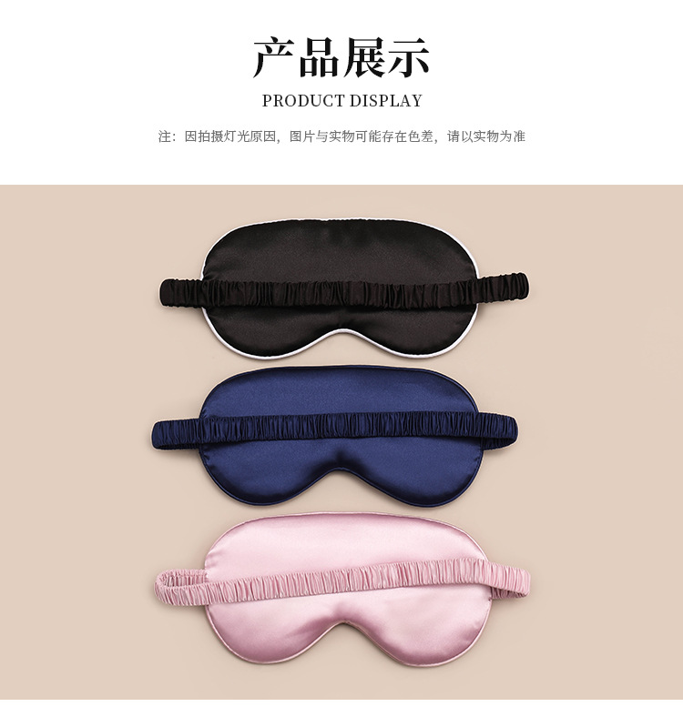 Double-sided faux silk eye mask, breathable sleep light-blocking eye mask, Amazon multi-color gift border sleeping eye mask in stock pic 11