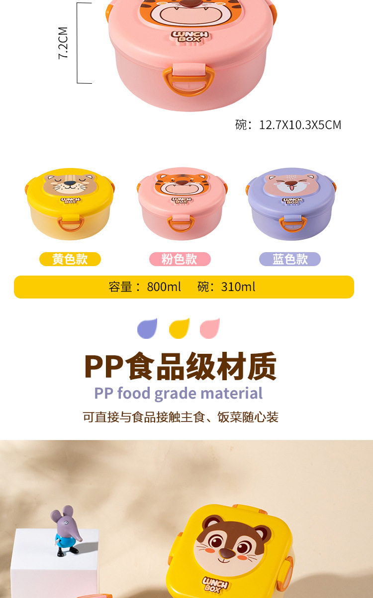 可爱卡通动物儿童饭盒带碗日式学生分格便当盒详情9