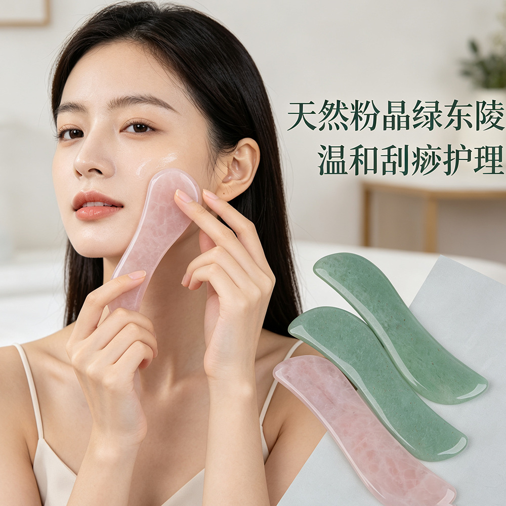 厂家天然玉石绿东陵刮痧板粉晶按摩板脸部面部全身通用刮痧按摩器详情2